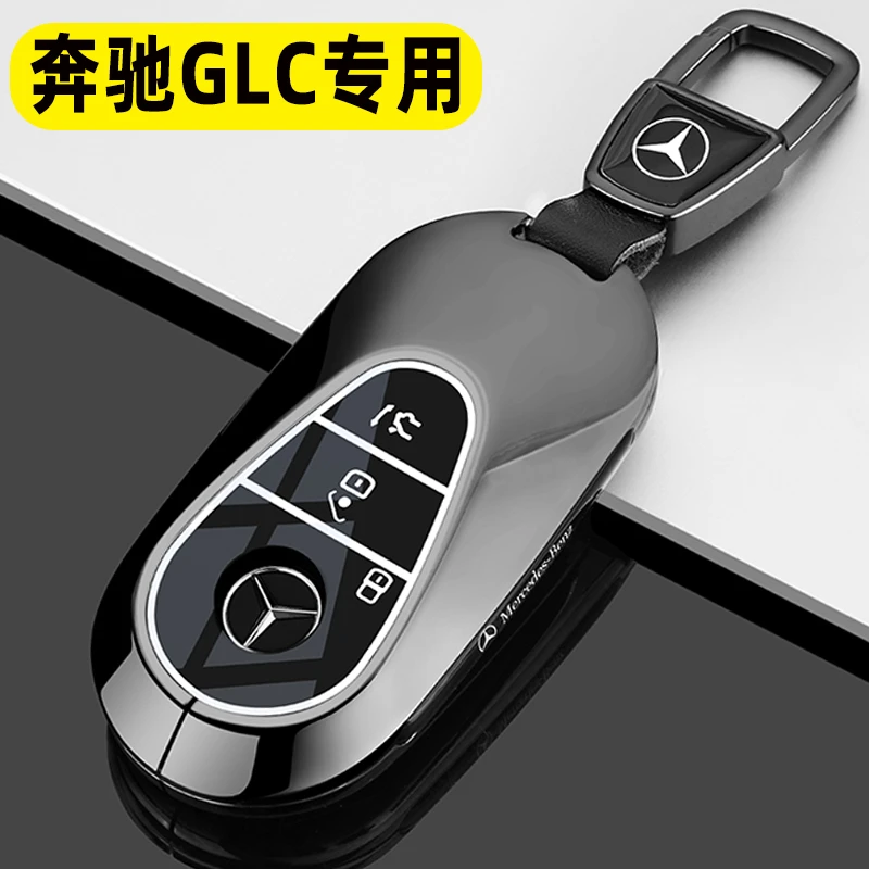 适用奔驰GLC钥匙套2024新款glc300l glc260l动感豪华型汽车包扣壳