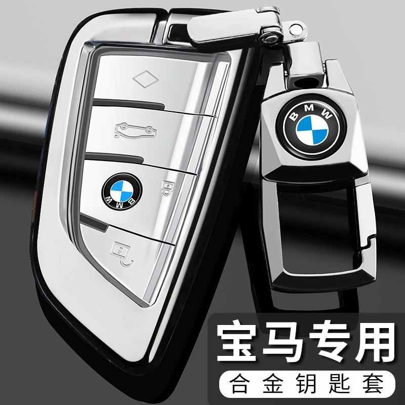 23新款宝马5系3系1系x5x6刀锋7系x1x3高级x2全包金属车钥匙套扣壳