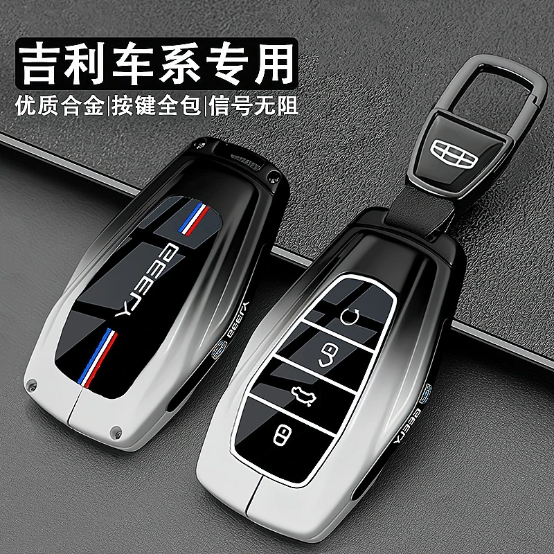 2025款吉利星瑞钥匙套星越L新博越帝豪缤越汽车专用壳扣包男士24