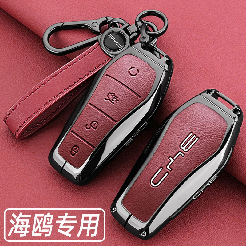 2025新款比亚迪海鸥钥匙套23/24款海鸥荣耀版专用飞翔版车包扣壳