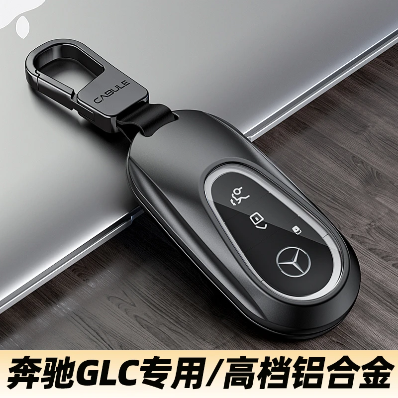 2024款奔驰GLC300L钥匙套23高档GLC260专用车内装饰用品24扣2023