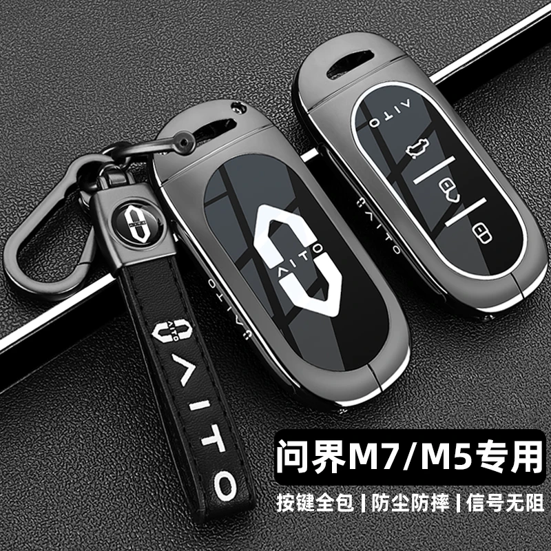 问界m7钥匙套ultra新pro专用2024款华为问界m5卡片金属全包车扣壳
