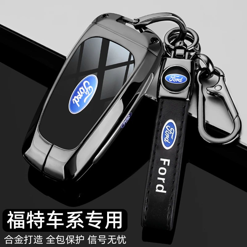 2024款福特蒙迪欧钥匙套24新锐界L探险者23锐际福克斯专用车壳扣