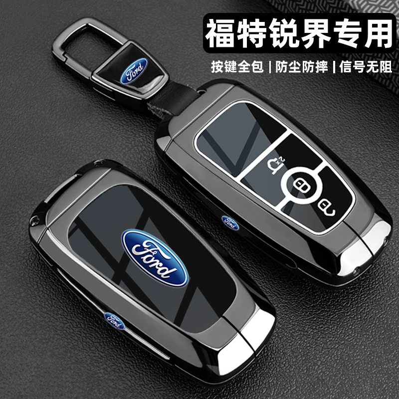 2024款福特锐界L钥匙套23/24新款锐界plus时尚型专用金属车壳扣男