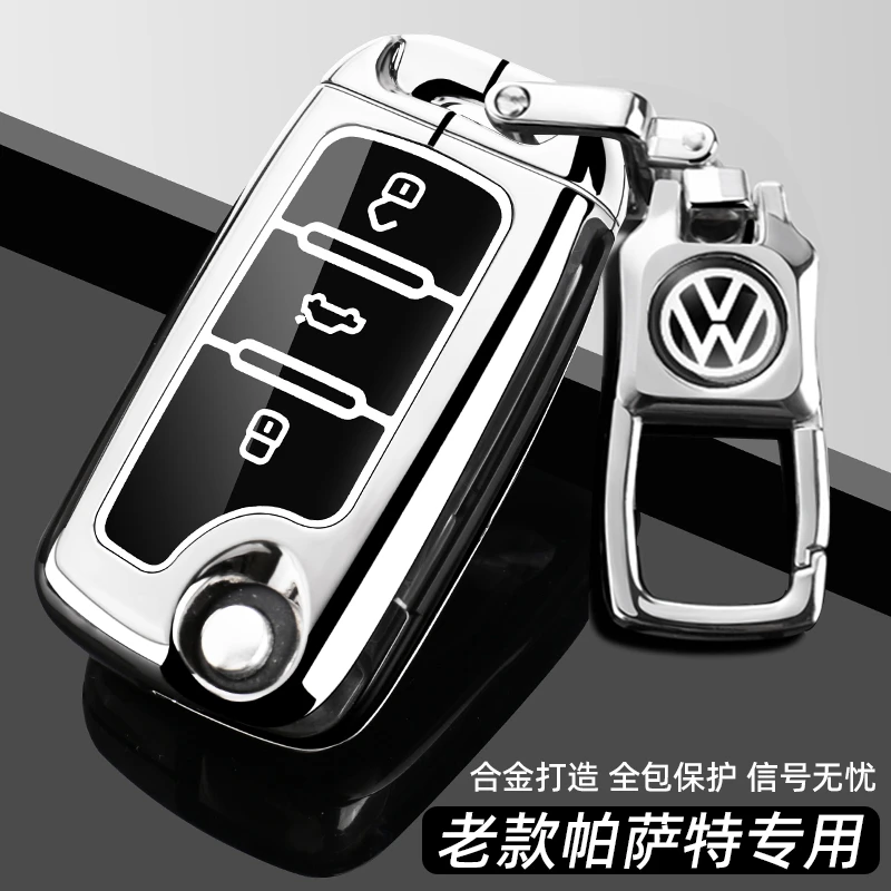 大众老帕萨特专用钥匙套2011/12/13/14/15/16款帕沙特汽车壳包扣