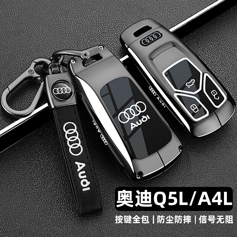 奥迪A4L钥匙套2024款新Q5L时尚豪华动感型40全包45专用高档车扣壳