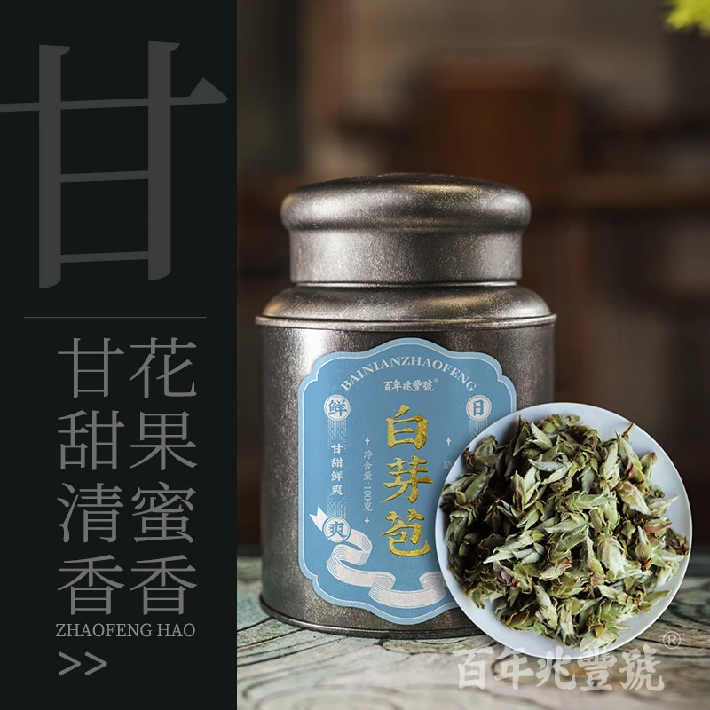 【等野生白芽孢】2024年头春茶《白芽苞》野生大古树嫩芽嫩梢