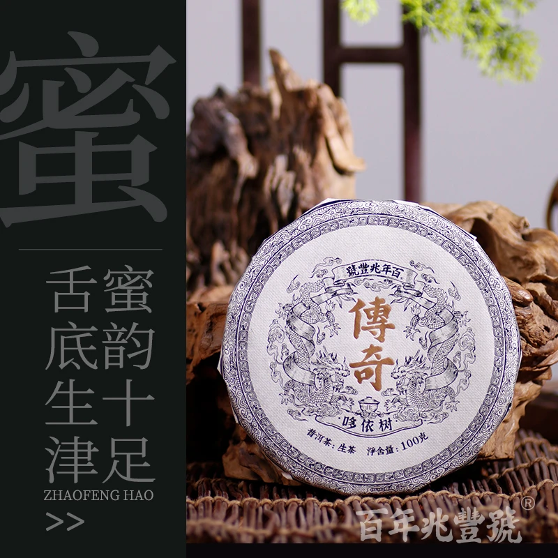 【等哆依树】2023年头春茶《传奇哆依树》古树纯料普洱茶生茶饼100g