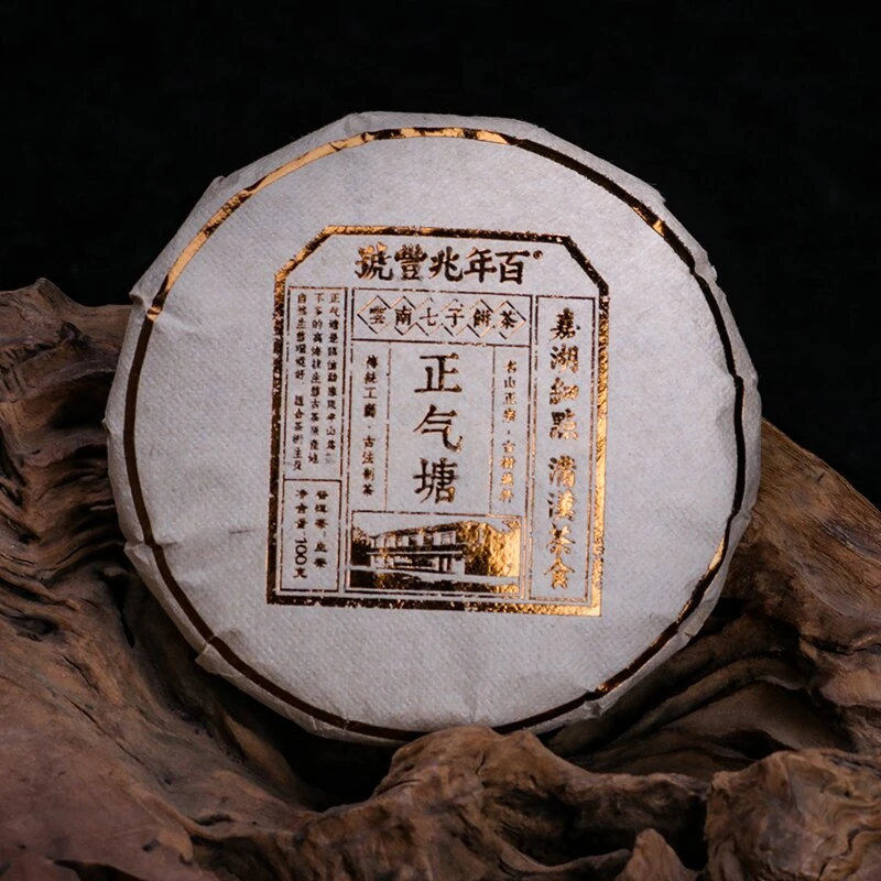 跑单1片【冰岛老寨替身】2022年头春茶《正气塘》古树普洱生茶饼100g