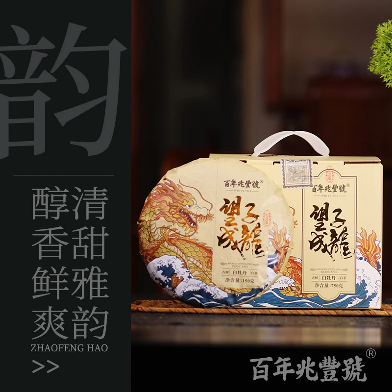 白棉纸【细腻蜜甜】2017年春茶《望子成龙》弯弓古树白牡丹白茶饼150g