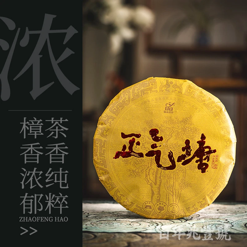 【浑厚香甜】2018年春茶木箱发酵《正气塘》古树普洱茶熟茶饼茶357g