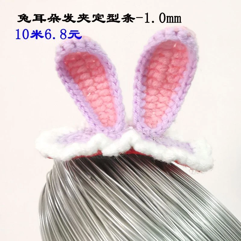 手工编织定型条配件diy钩针兔耳朵发夹饰品玫瑰植物树叶包塑铁丝