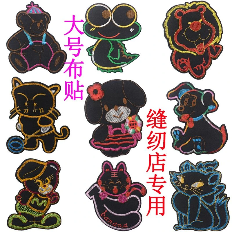 大号卡通布贴缝纫店儿童牛仔裤外套修补破洞补丁贴花动物可缝可烫