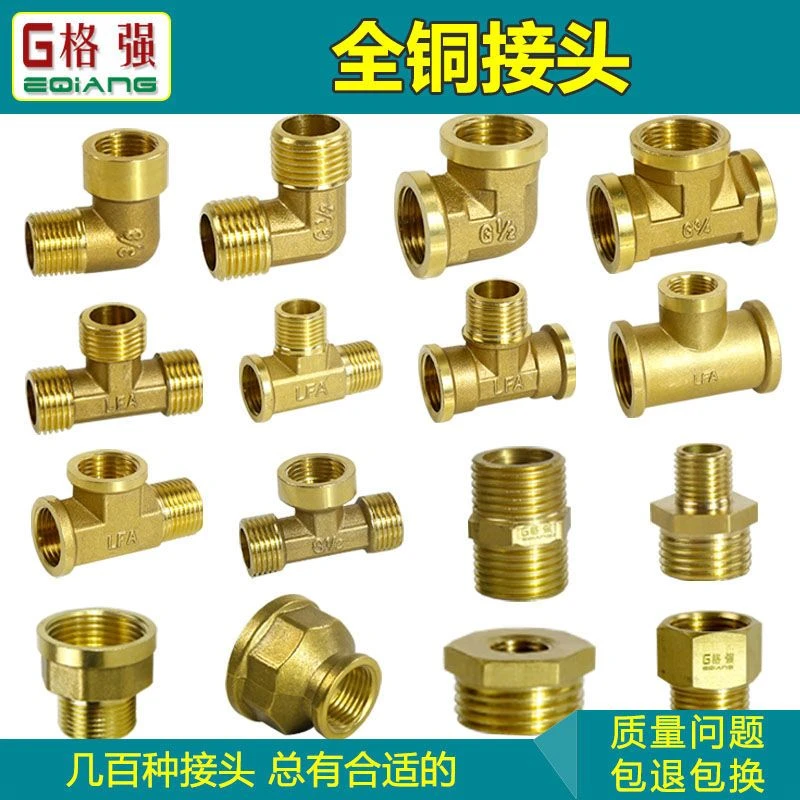 2 4 6分内外丝铜补心变径三通弯头转M14 18 22*1.5铜洗车机接头