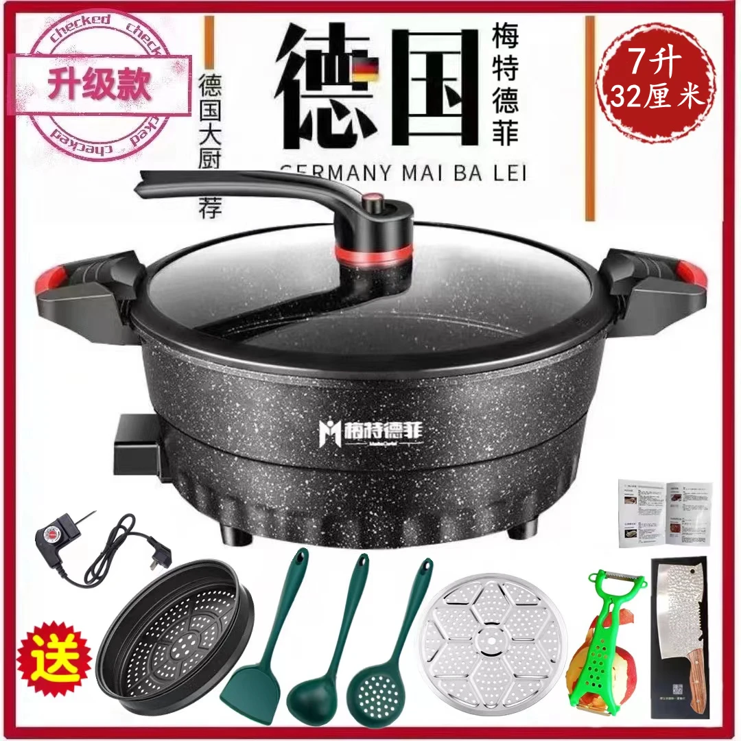 德国梅特德菲多功能电子微压锅不粘锅蒸煮涮烤家用插电炒锅烹科蒸