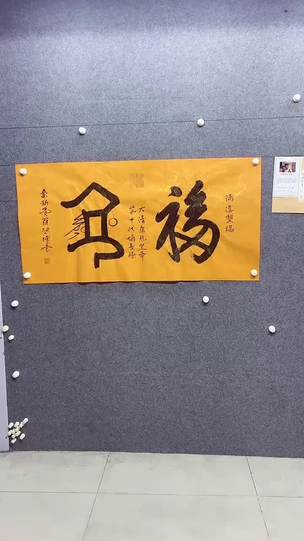 【闪购商品】书法书法