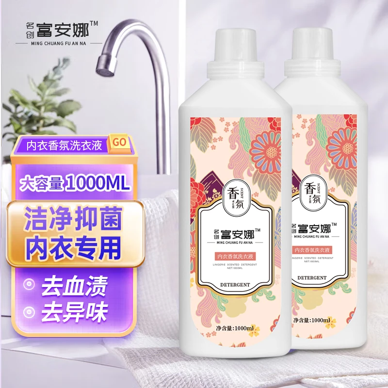 1kg洗衣液网红礼品小苏打薰衣草瓶装深层去污亲肤家用增白洗衣液