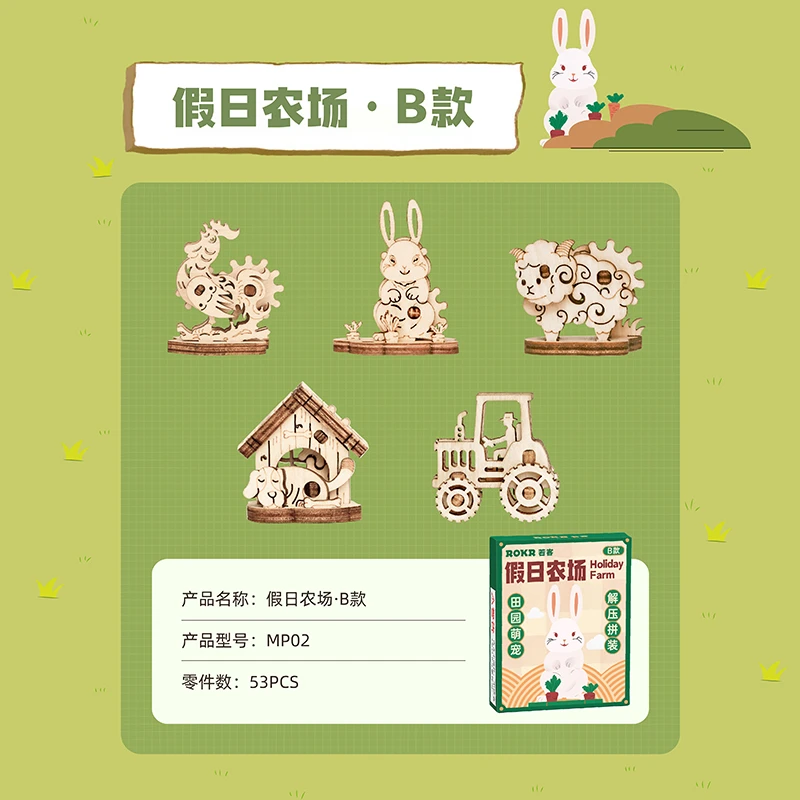 假日农场mp02-950档