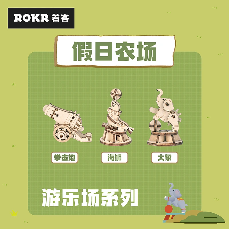 假日农场MP01-2