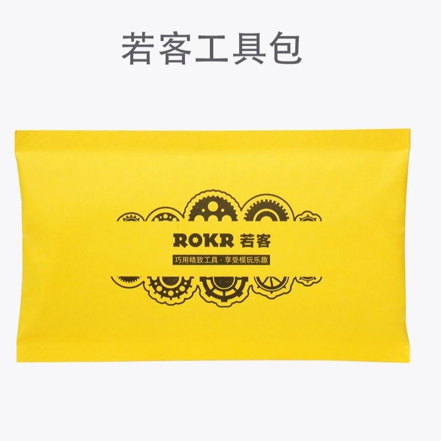 拼装工具包-700档