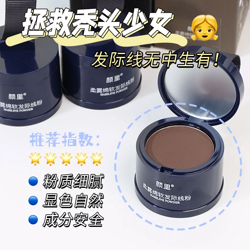 发际线粉填充修容持久遮盖阴影粉防水防汗黑色