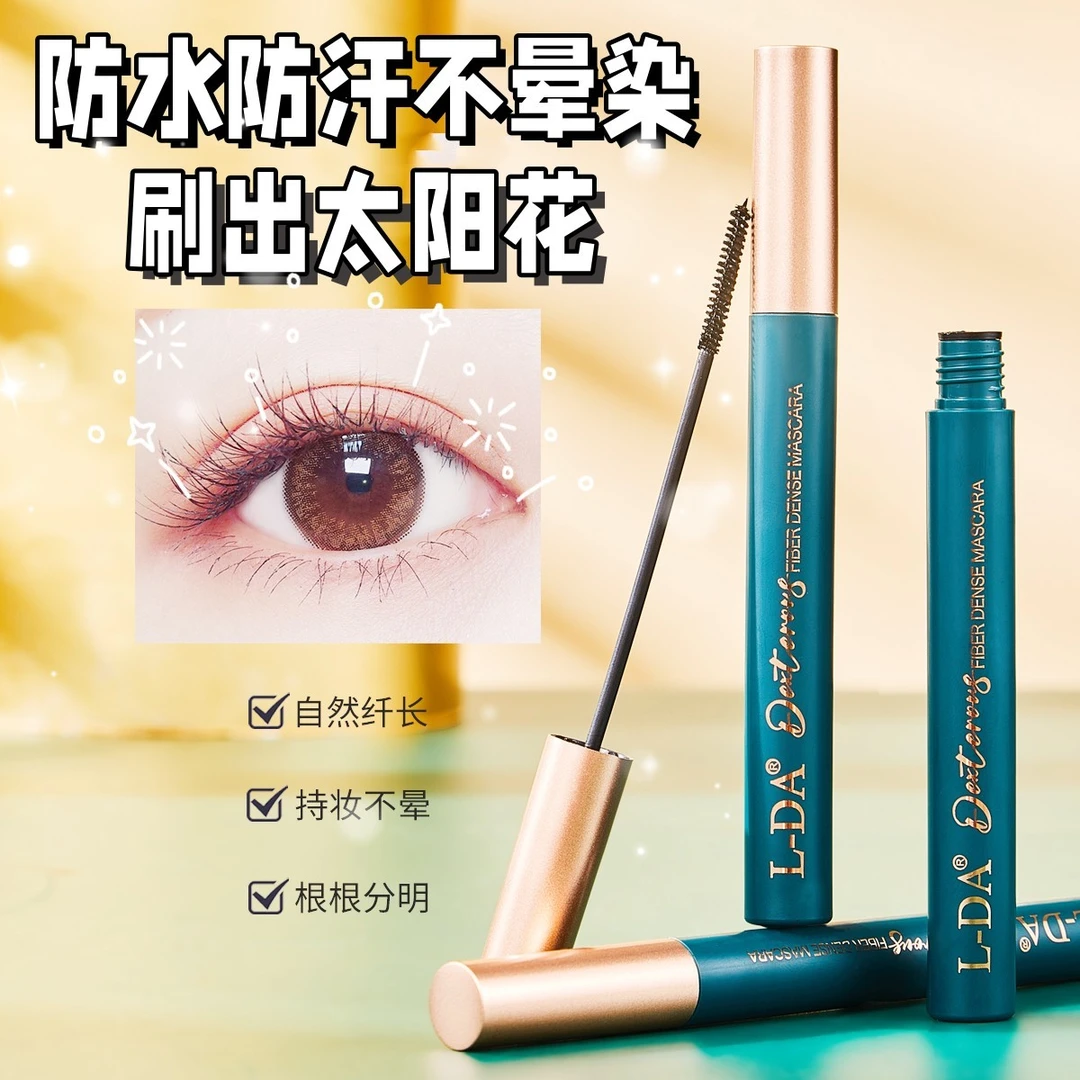 【主播补贴】睫毛膏纤细卷翘细刷头防水防汗不晕染不脱妆女神睫毛膏