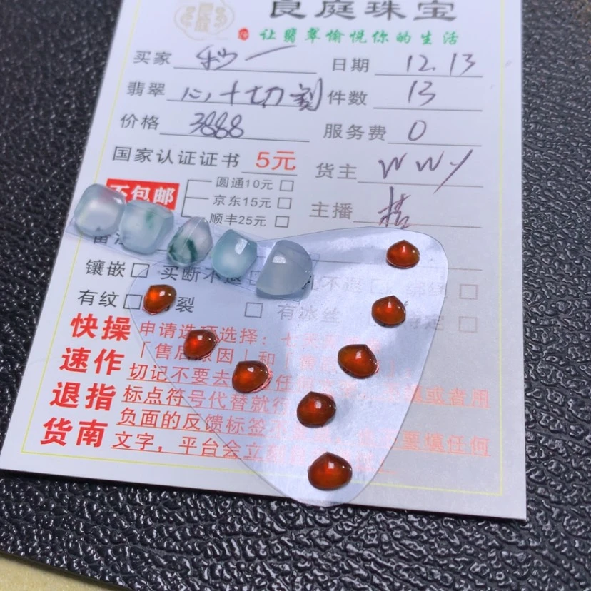 【闪购商品】翡翠颈饰未镶嵌秒****来