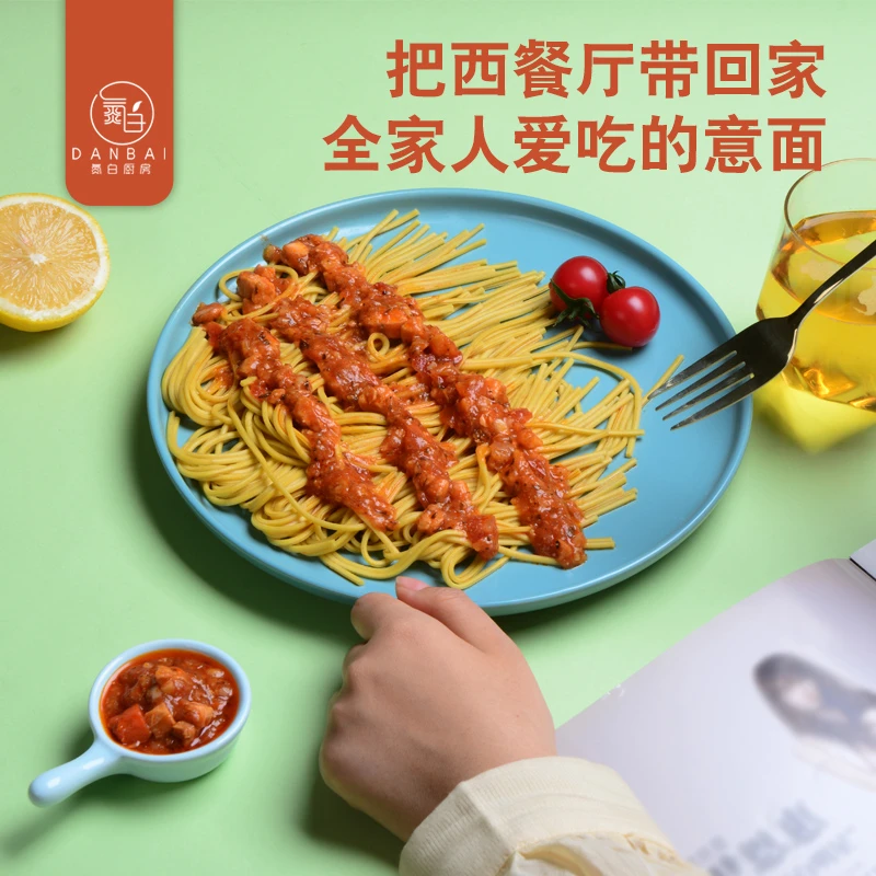 【主播专享】意面家庭装