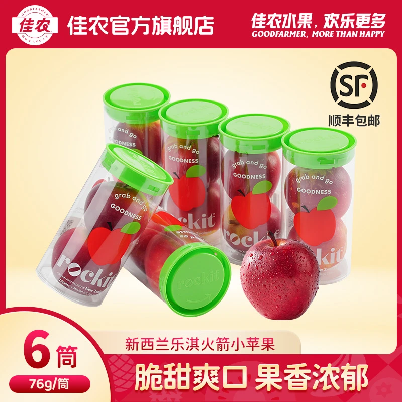 【乐淇】(ROCKIT)新西兰火箭筒苹果果香浓郁 单筒76g*6筒/箱