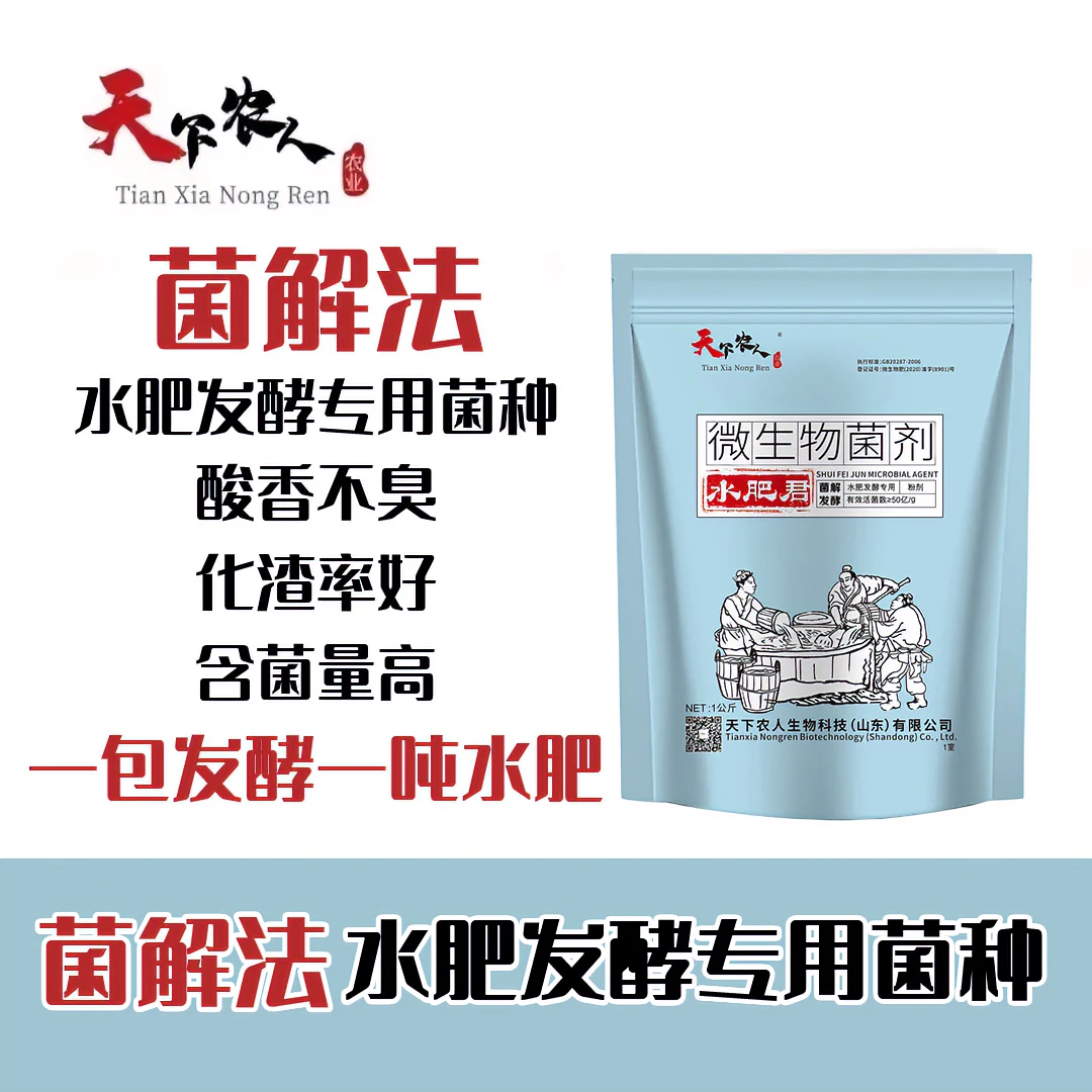 水肥君-水肥发酵(枯饼水肥)专用菜籽饼水肥花生麸水肥