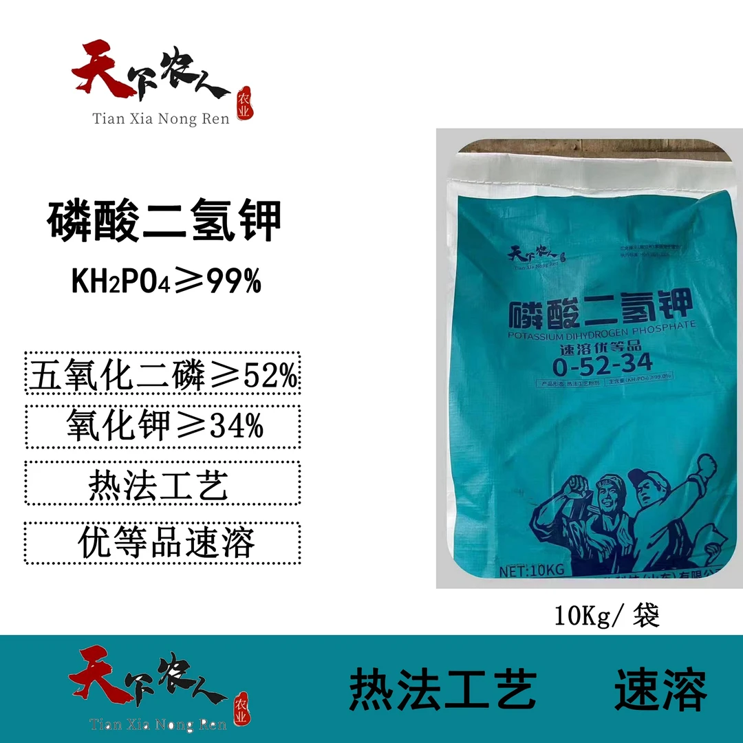 磷酸二氢钾热法工艺速溶优等品