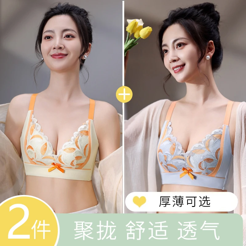 梦玫思【2件装*仙女座】内衣女无钢圈大胸薄款小胸加厚文胸