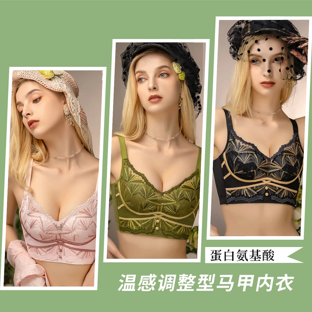 梦玫思【赫本】内衣女上托聚拢防下垂收副乳调整型内衣无钢圈小胸