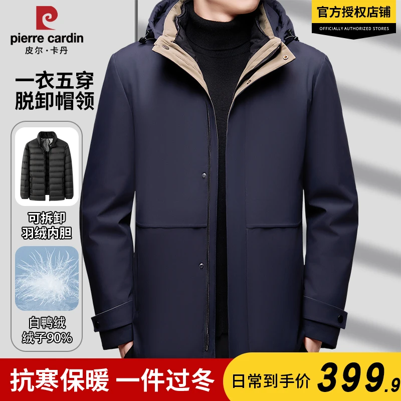 皮尔卡丹【羽绒服】一衣五穿内胆可脱保暖中长款商务休闲羽绒服冬季