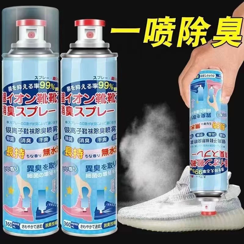 【福利价】鞋袜除臭喷雾剂除鞋除臭喷雾抑菌除鞋臭喷雾银离子除臭剂