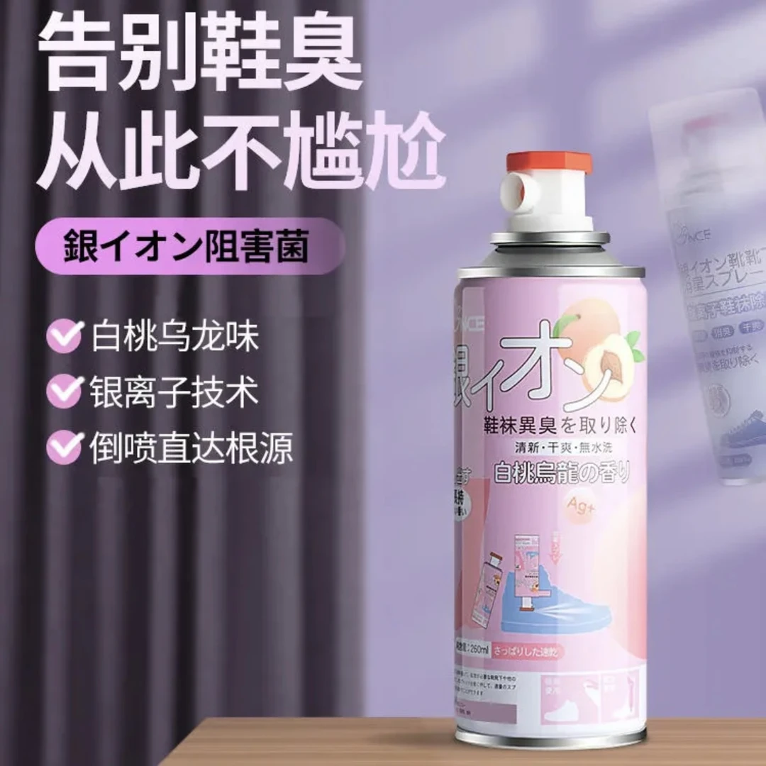 主播推荐鞋袜除臭喷雾剂除鞋臭喷雾银离子干爽防臭脚除臭剂速干除
