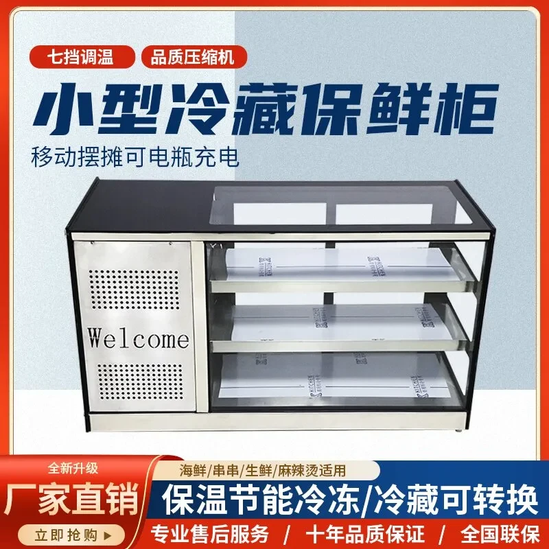 桌面冷柜烧烤炸串冰柜台式食堂展示柜小型卧式三轮车摆摊专用冰箱