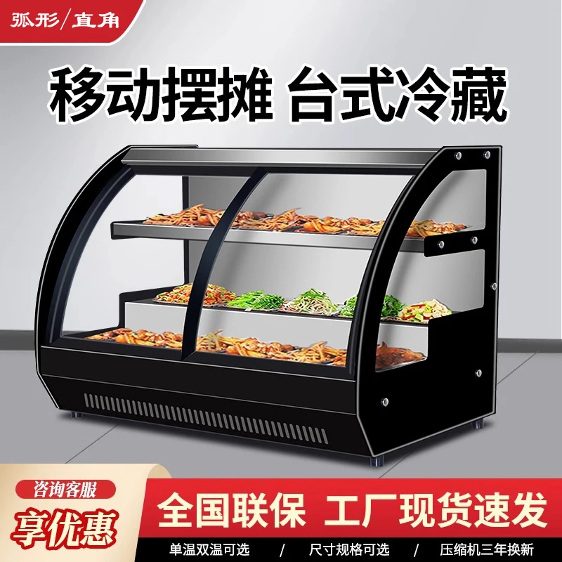 三层阶梯式立式保鲜展示柜夜市冰箱摆摊冰柜三轮车炸串烧烤点菜柜