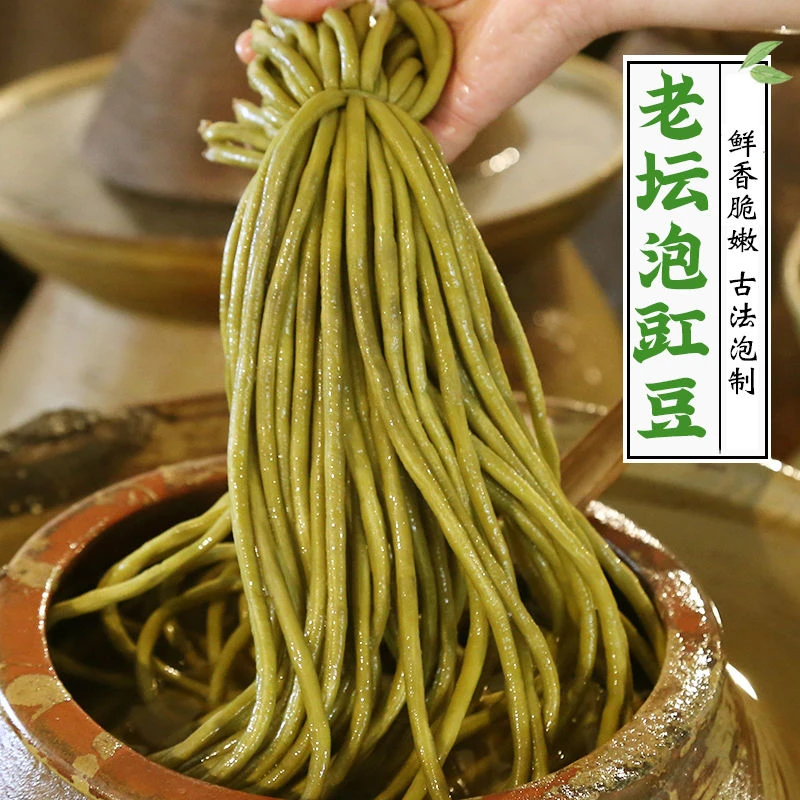 【小扬哥力荐】正宗湖南老坛酸豆角500g*1/2/3/4/5袋装泡豇豆开味