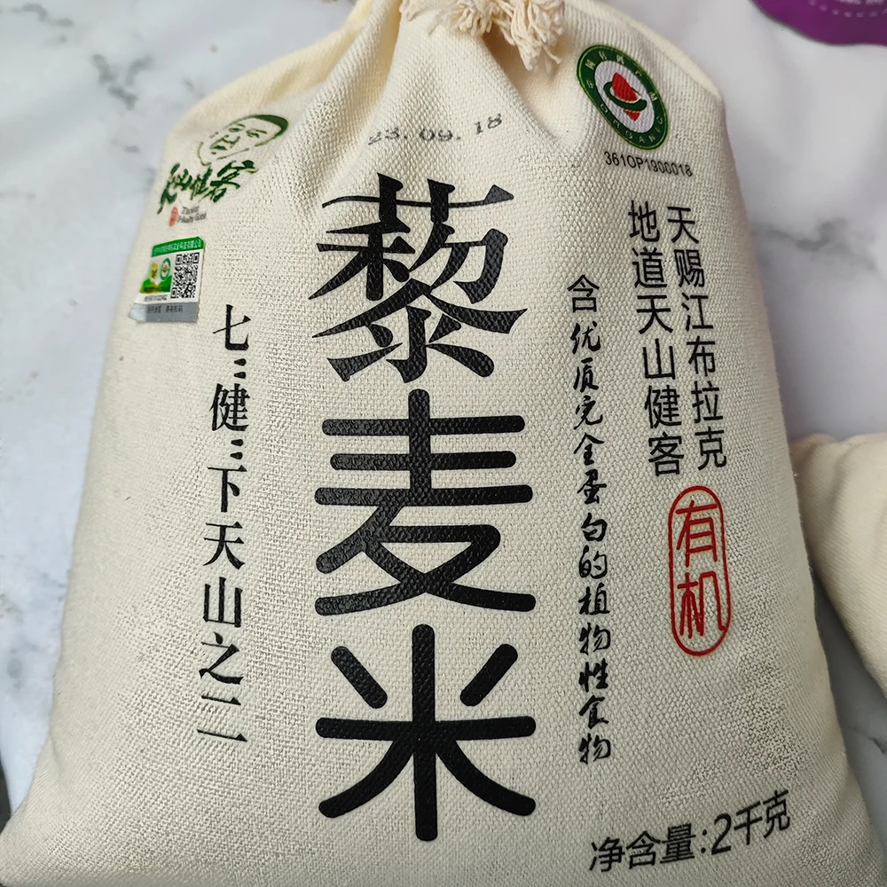 天山健客有机藜麦米2kg