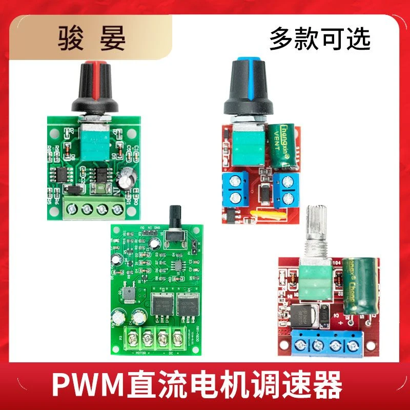 5V-35V PWM控制直流电机开关调速器驱动模块 5A LED调光调速模块