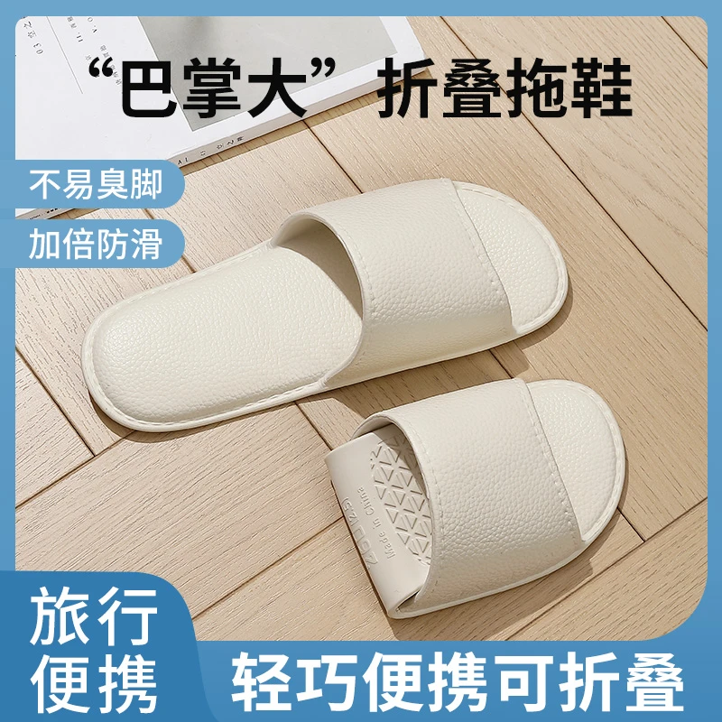 可折叠一次性拖鞋女夏季轻便静音室内居家情侣酒店旅行出差拖鞋男
