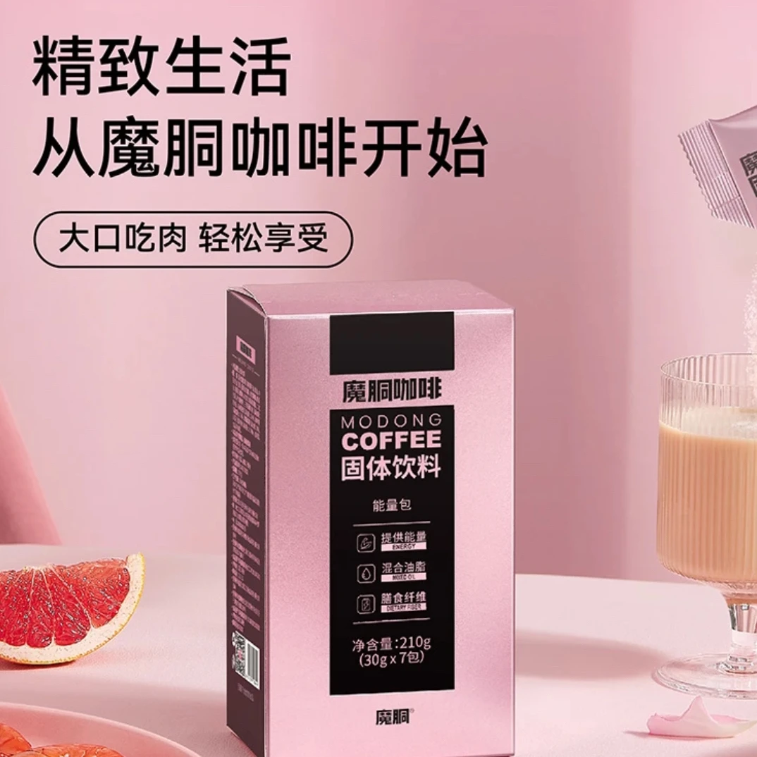 魔胴防弹咖啡低碳速溶代餐咖啡