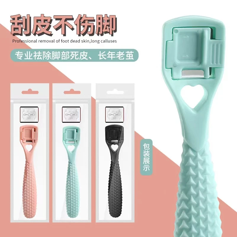 【精品推荐】胶柄死皮刨修脚器去死皮老茧刮脚刀家用脚皮刨
