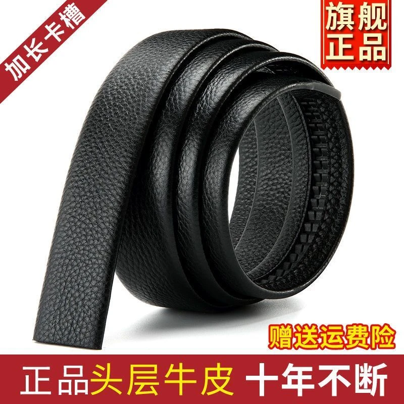 【头层牛皮】男士真皮自动皮带牛皮商务百搭新潮双面头层裤带