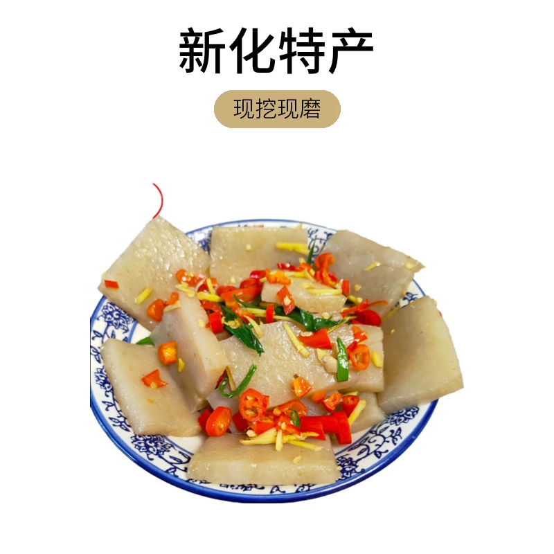 【新鲜魔芋】豆腐块火锅食材低脂Q弹新化特产健康美味