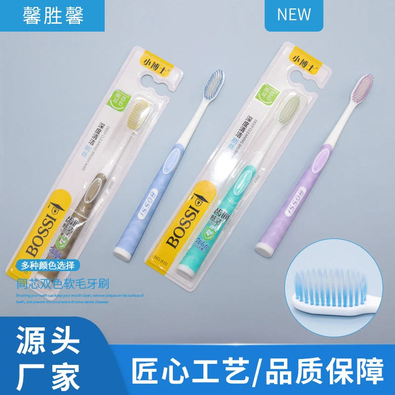牙刷软毛成人独立家庭装正品柔软高档女士男士专用超软超细洁齿
