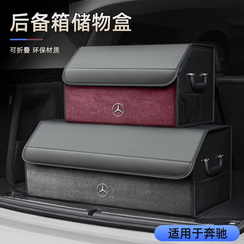 奔驰专用车载储物箱后备箱多层收纳箱GLA/GLB/GLC/A级C级E级V级