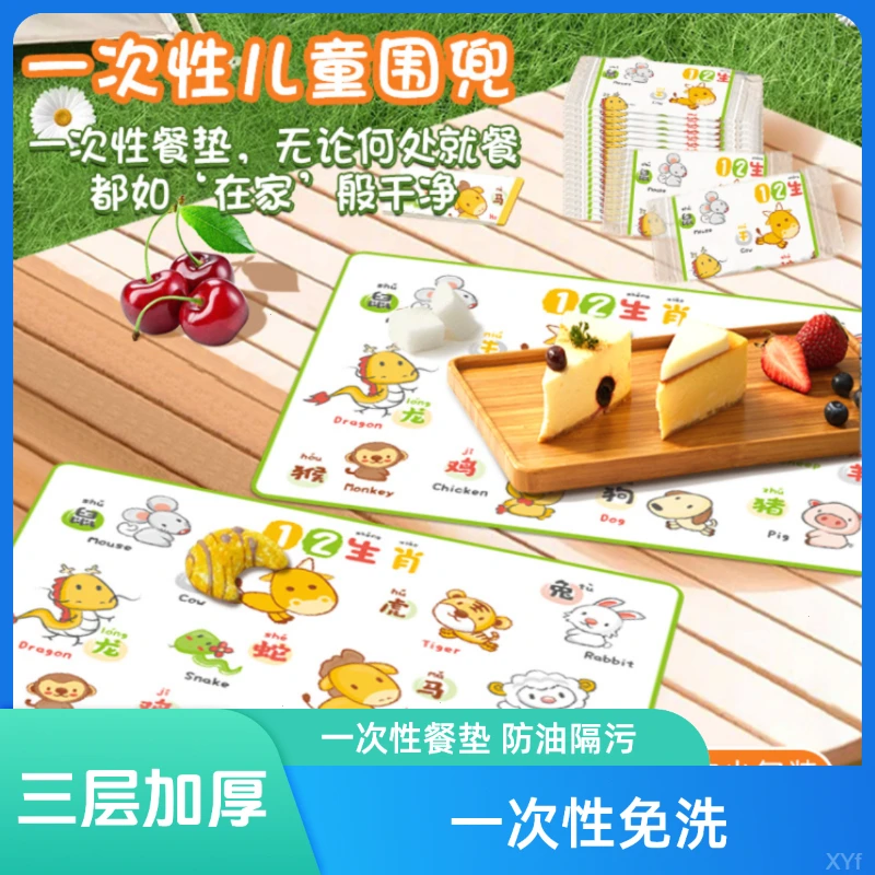 一次性小朋友餐垫防油餐垫吸水免洗薄款婴童宝宝餐垫独立包装便携