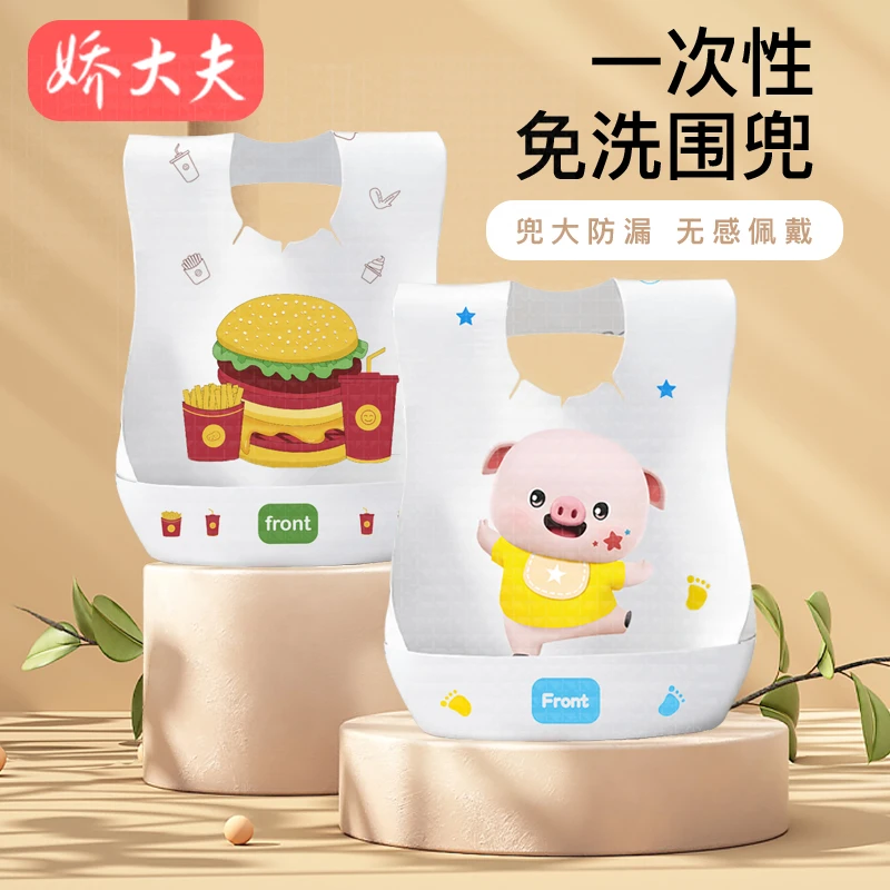 宝宝一次性加厚防水围兜免洗便携防漏防油夏季适用一次性围兜